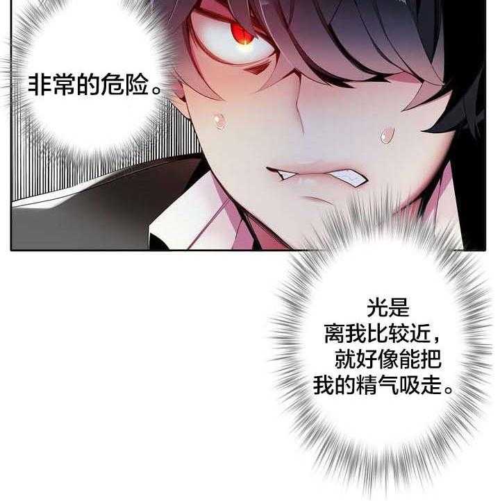 《精灵之子》第16话 16_准备好了吗 第38页