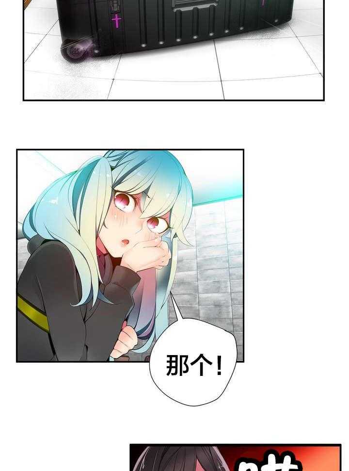 《精灵之子》第16话 16_准备好了吗 第8页