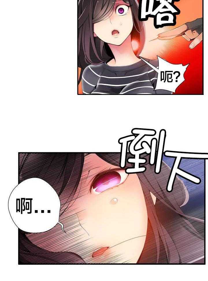 《精灵之子》第16话 16_准备好了吗 第9页