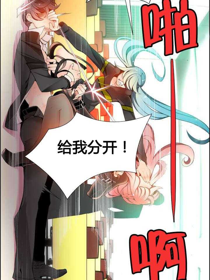 《精灵之子》第18话 18_May的能力 第10页