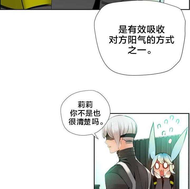 《精灵之子》第18话 18_May的能力 第4页