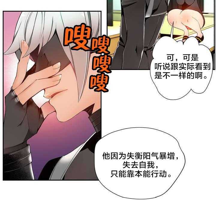 《精灵之子》第18话 18_May的能力 第5页