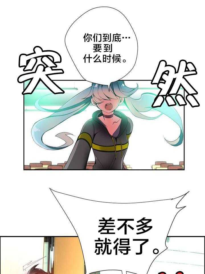 《精灵之子》第18话 18_May的能力 第9页
