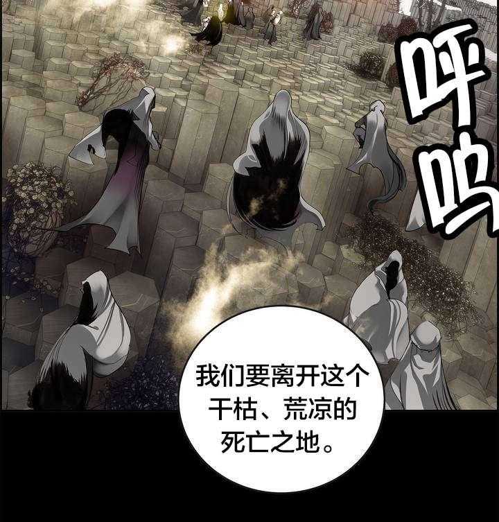 《精灵之子》第19话 19_记忆中的使命 第15页