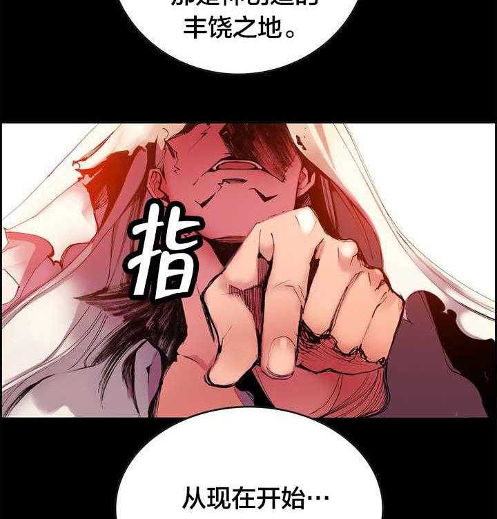 《精灵之子》第19话 19_记忆中的使命 第17页