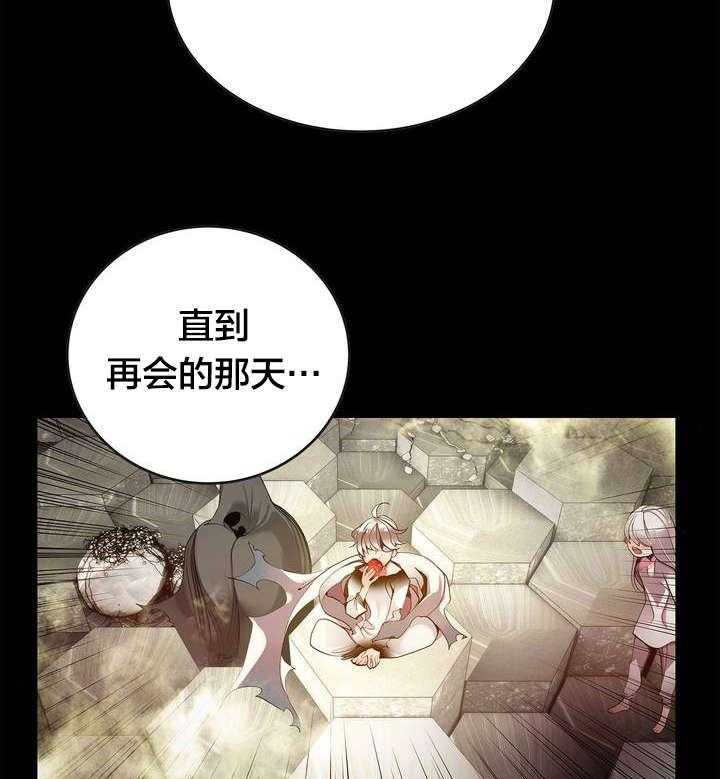 《精灵之子》第19话 19_记忆中的使命 第18页