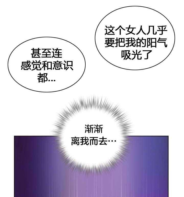 《精灵之子》第19话 19_记忆中的使命 第1页