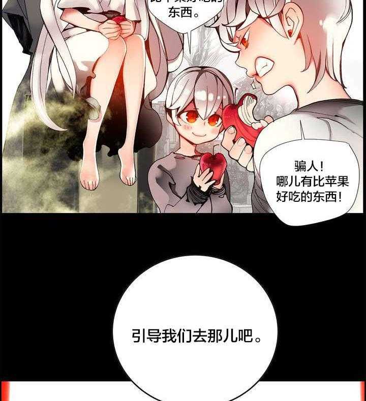 《精灵之子》第19话 19_记忆中的使命 第23页