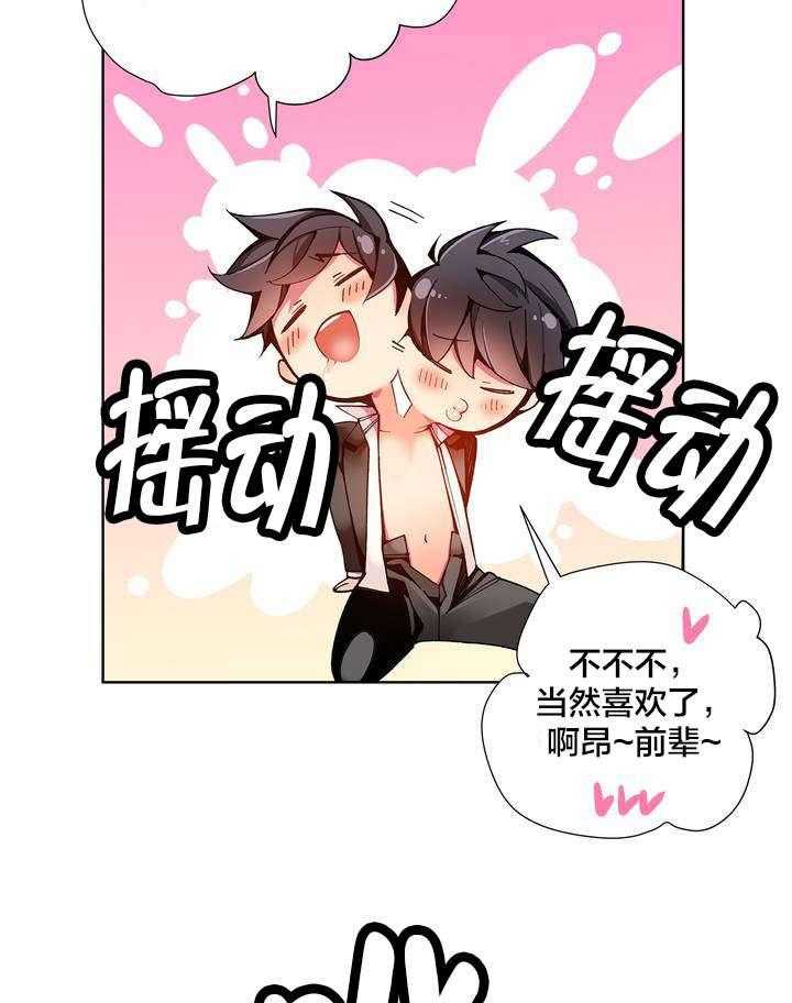 《精灵之子》第19话 19_记忆中的使命 第38页