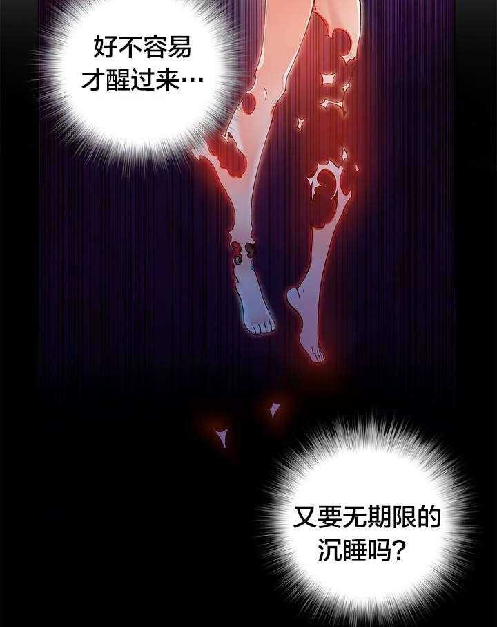 《精灵之子》第19话 19_记忆中的使命 第3页