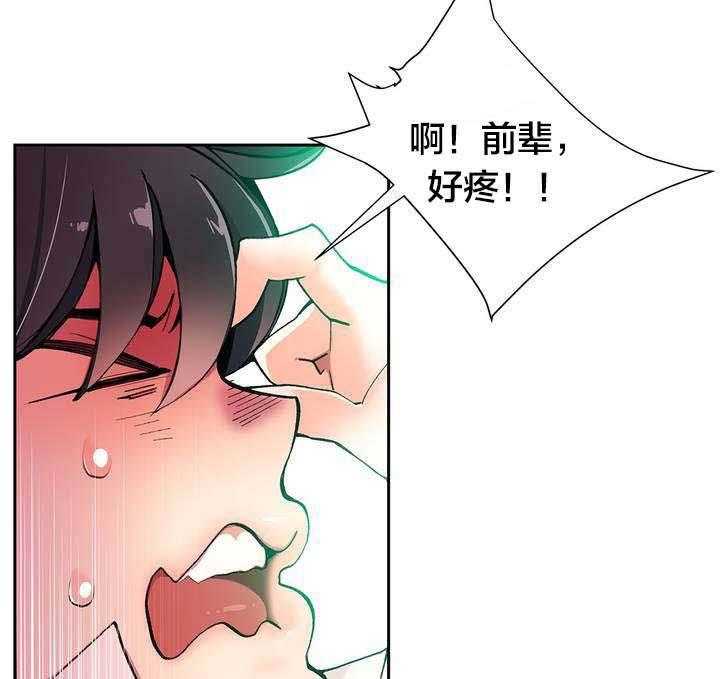 《精灵之子》第19话 19_记忆中的使命 第40页