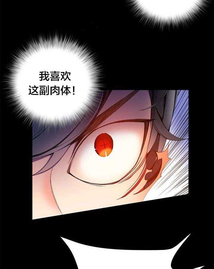《精灵之子》第19话 19_记忆中的使命 第5页