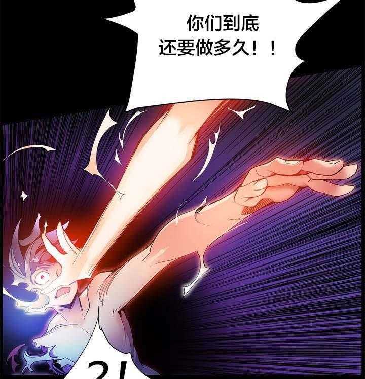 《精灵之子》第19话 19_记忆中的使命 第6页