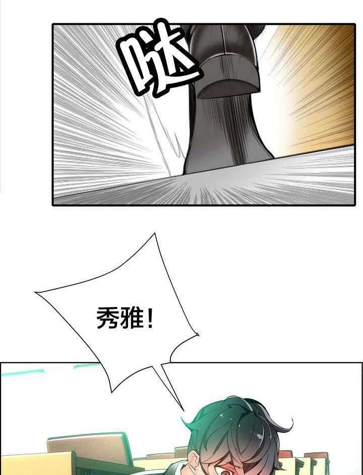 《精灵之子》第20话 20_都是我的错吗 第12页