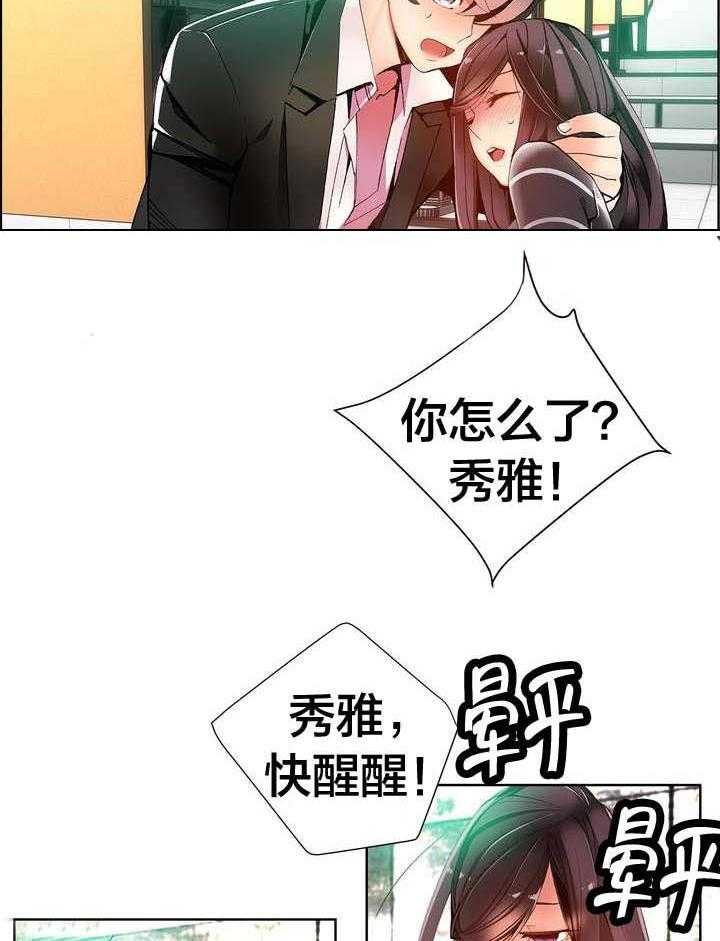 《精灵之子》第20话 20_都是我的错吗 第13页