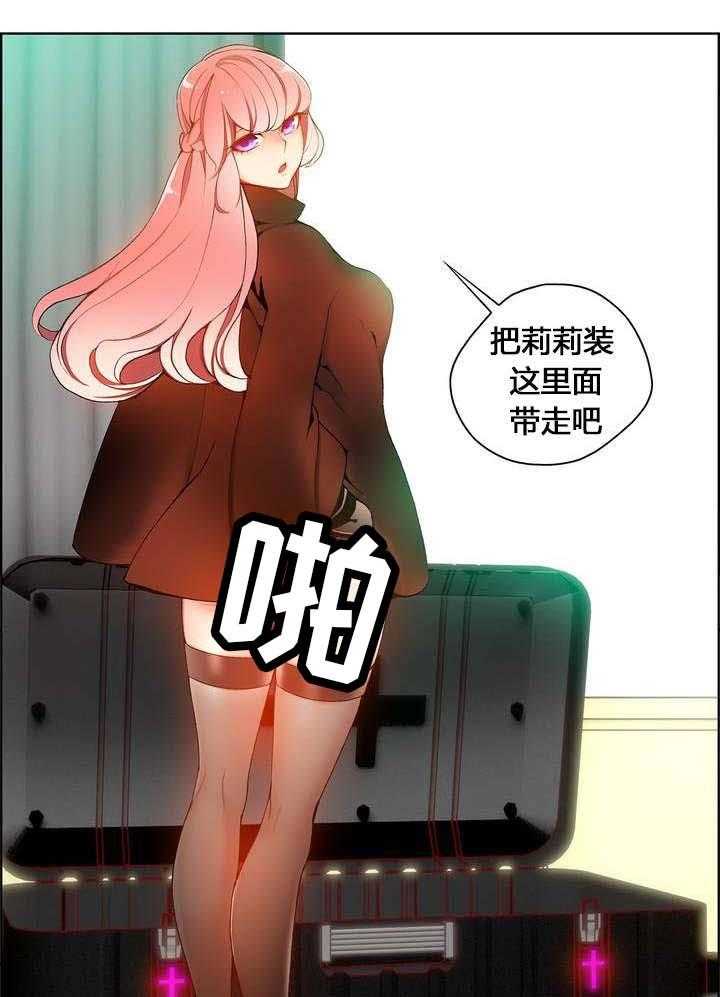 《精灵之子》第20话 20_都是我的错吗 第20页