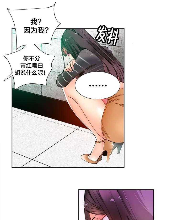 《精灵之子》第20话 20_都是我的错吗 第25页