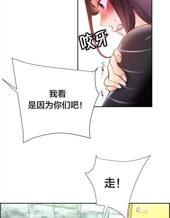 《精灵之子》第20话 20_都是我的错吗 第26页