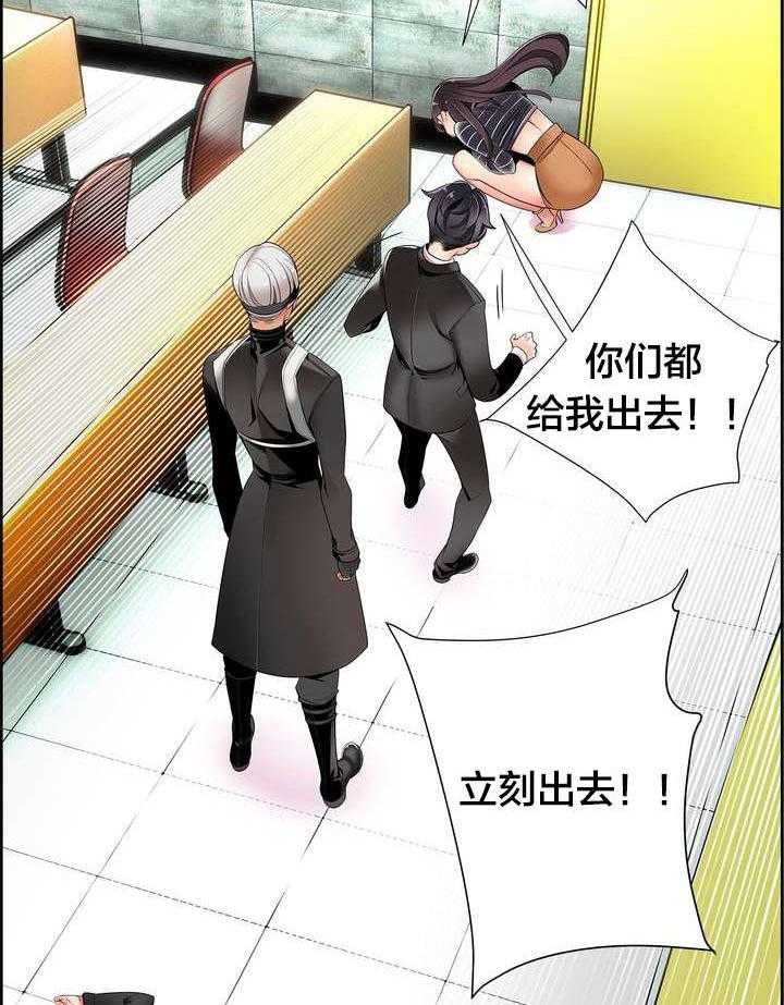 《精灵之子》第20话 20_都是我的错吗 第27页