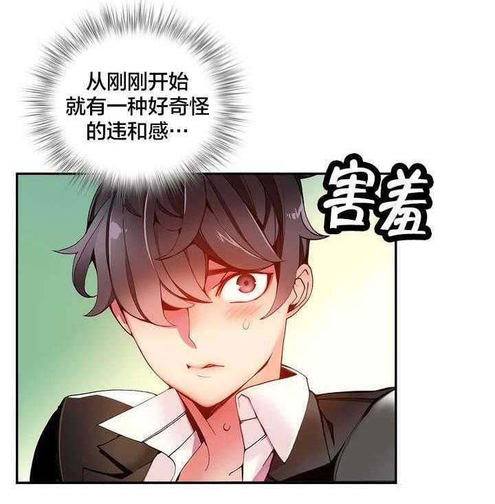 《精灵之子》第20话 20_都是我的错吗 第2页