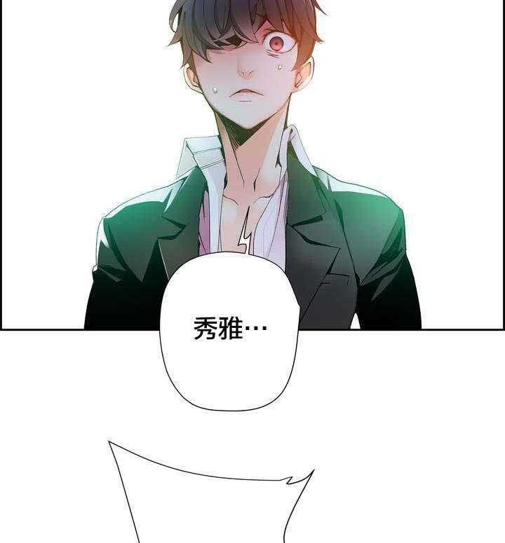 《精灵之子》第20话 20_都是我的错吗 第30页