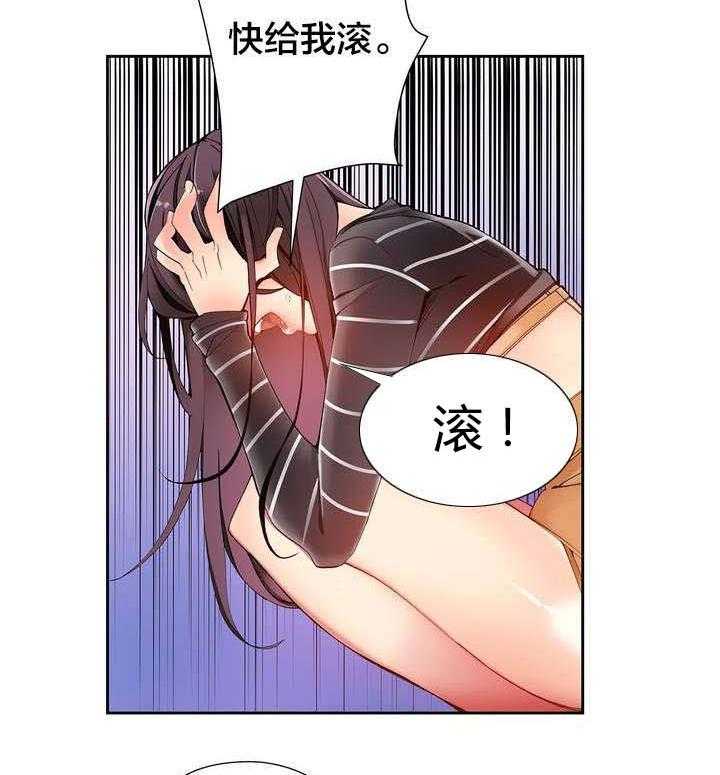 《精灵之子》第20话 20_都是我的错吗 第31页
