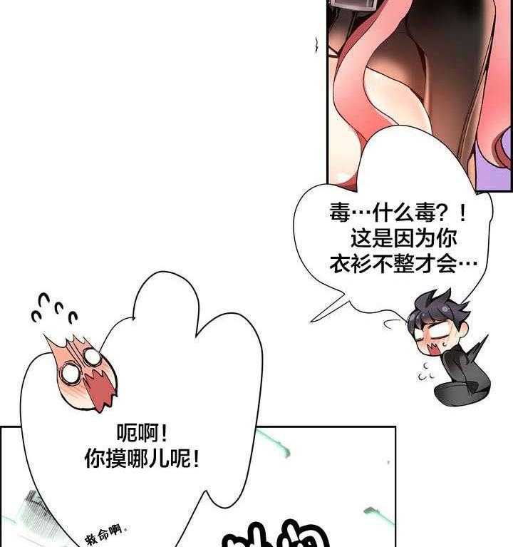 《精灵之子》第20话 20_都是我的错吗 第4页