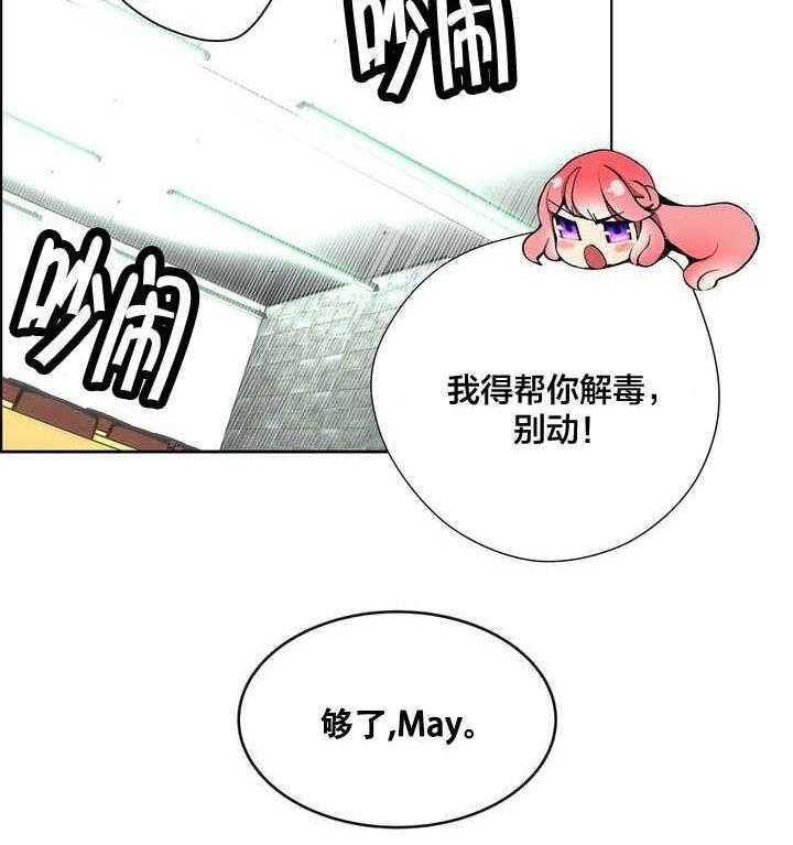 《精灵之子》第20话 20_都是我的错吗 第5页
