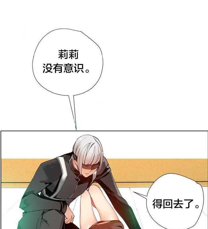 《精灵之子》第20话 20_都是我的错吗 第6页
