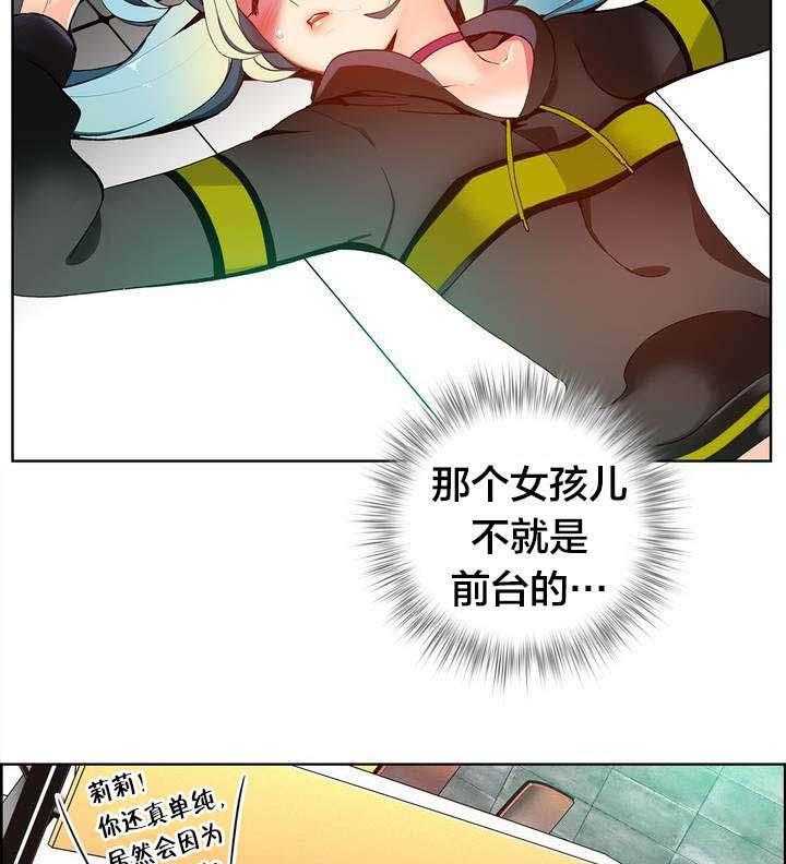 《精灵之子》第20话 20_都是我的错吗 第9页
