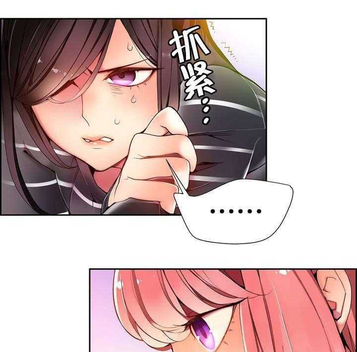 《精灵之子》第21话 21_走为上策 第10页