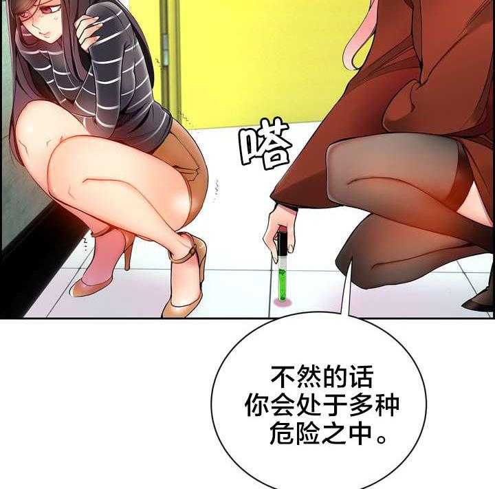 《精灵之子》第21话 21_走为上策 第12页