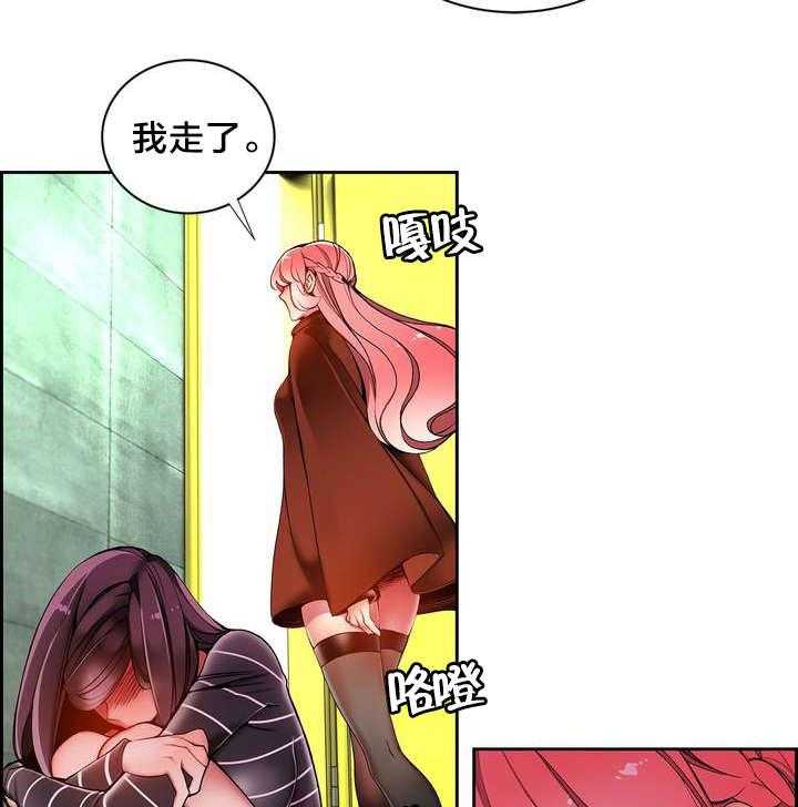 《精灵之子》第21话 21_走为上策 第13页