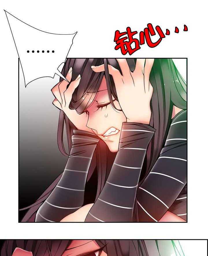 《精灵之子》第21话 21_走为上策 第16页