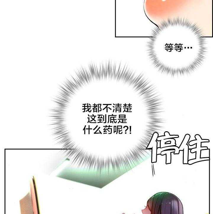 《精灵之子》第21话 21_走为上策 第23页