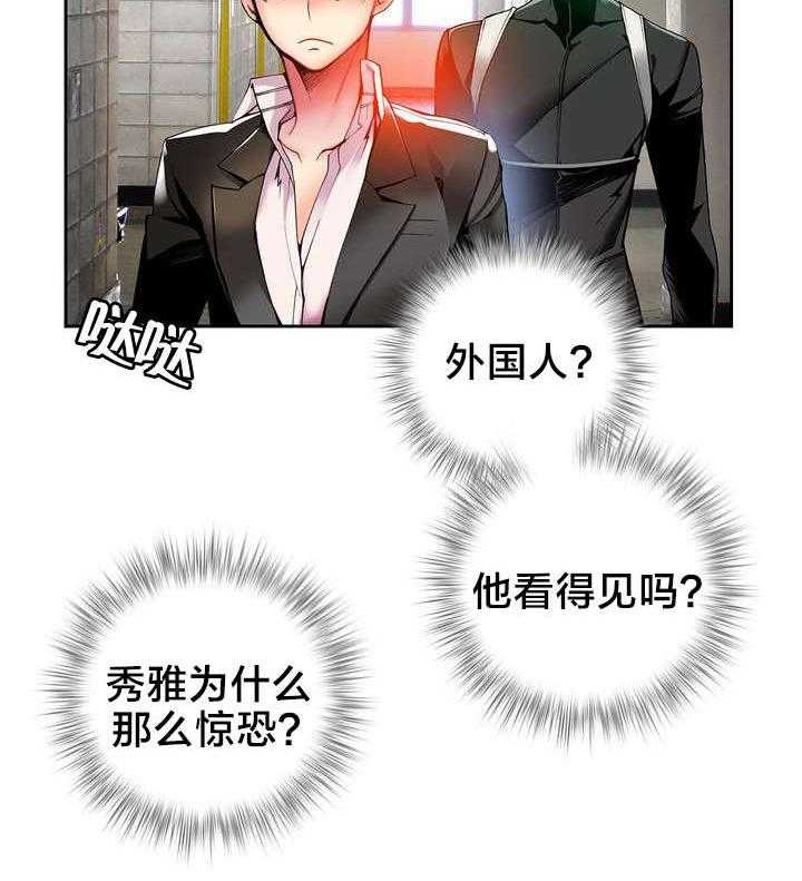 《精灵之子》第21话 21_走为上策 第31页