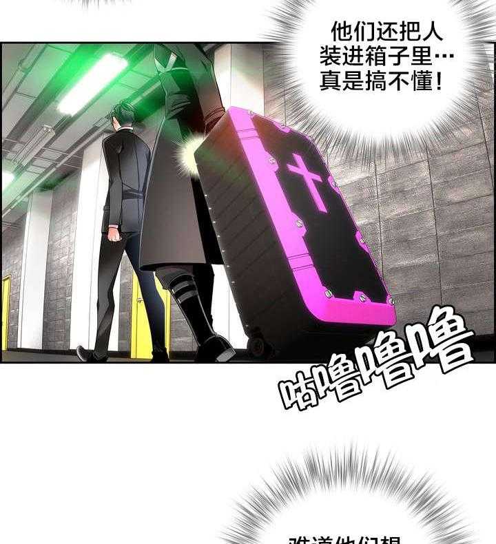 《精灵之子》第21话 21_走为上策 第33页
