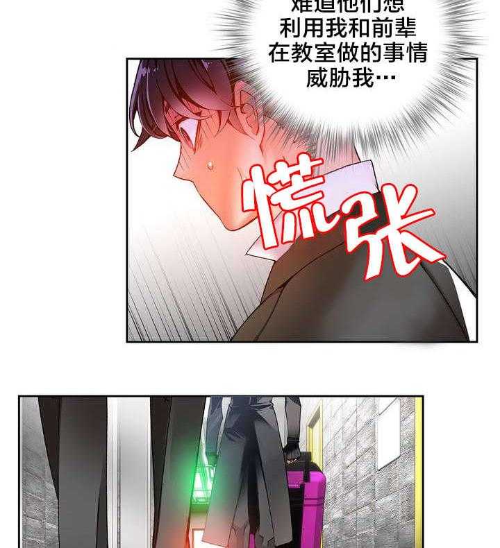 《精灵之子》第21话 21_走为上策 第34页