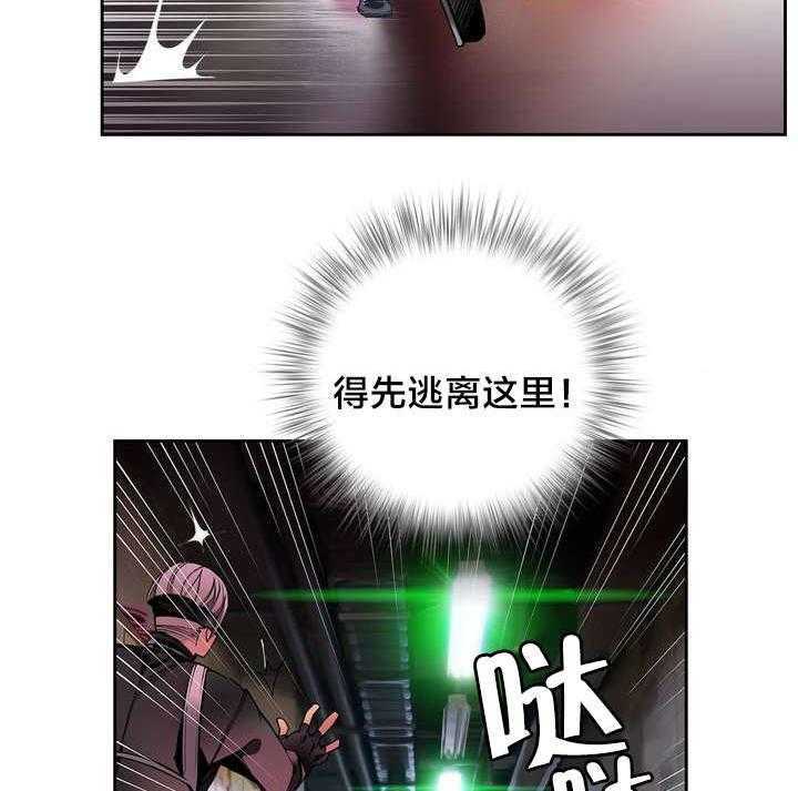 《精灵之子》第21话 21_走为上策 第36页