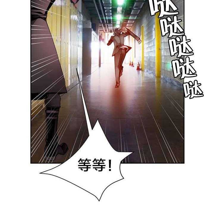 《精灵之子》第21话 21_走为上策 第37页