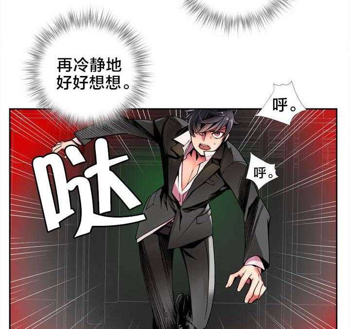 《精灵之子》第21话 21_走为上策 第39页