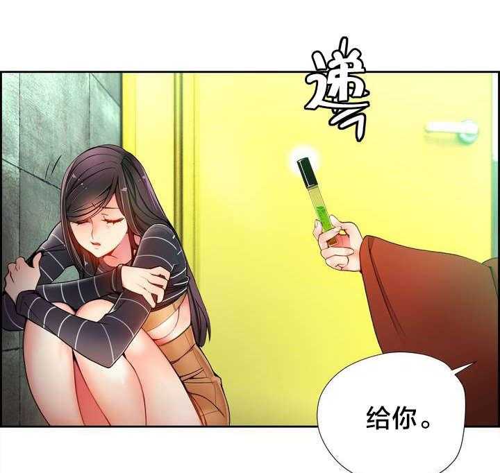 《精灵之子》第21话 21_走为上策 第4页