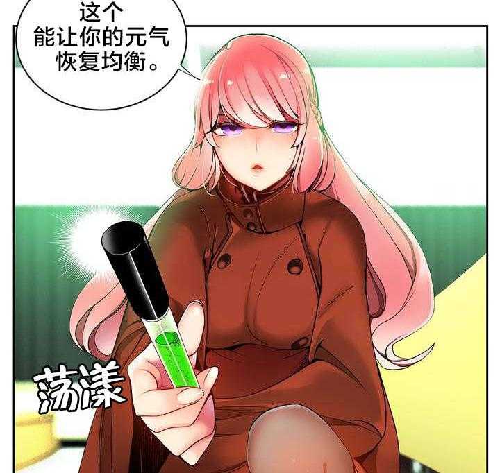 《精灵之子》第21话 21_走为上策 第6页