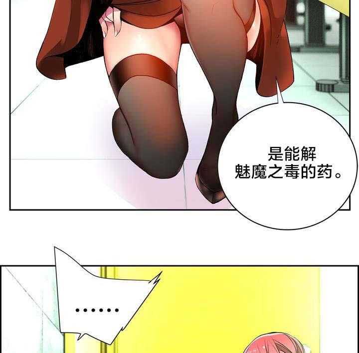 《精灵之子》第21话 21_走为上策 第7页