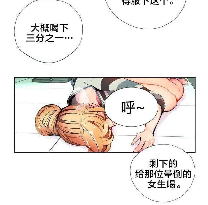 《精灵之子》第21话 21_走为上策 第9页