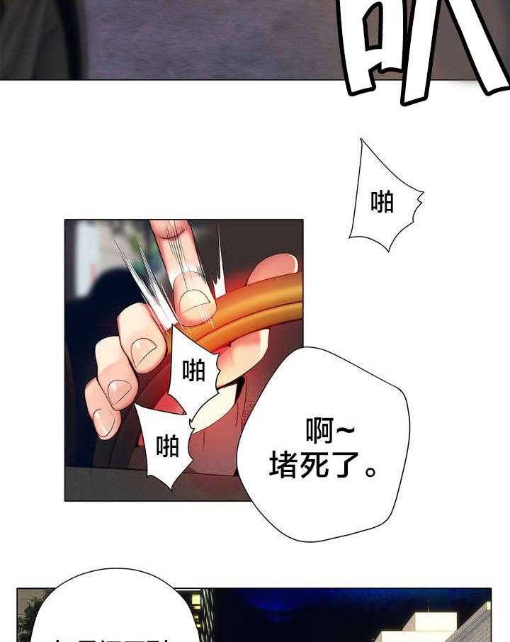 《精灵之子》第24话 24_不走心的爱 第11页