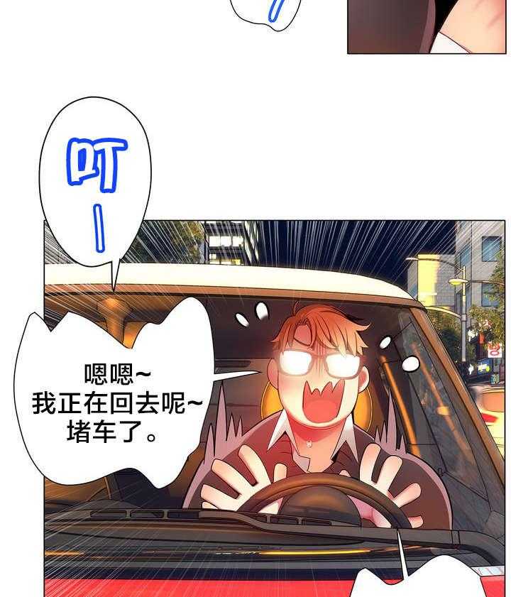《精灵之子》第24话 24_不走心的爱 第16页