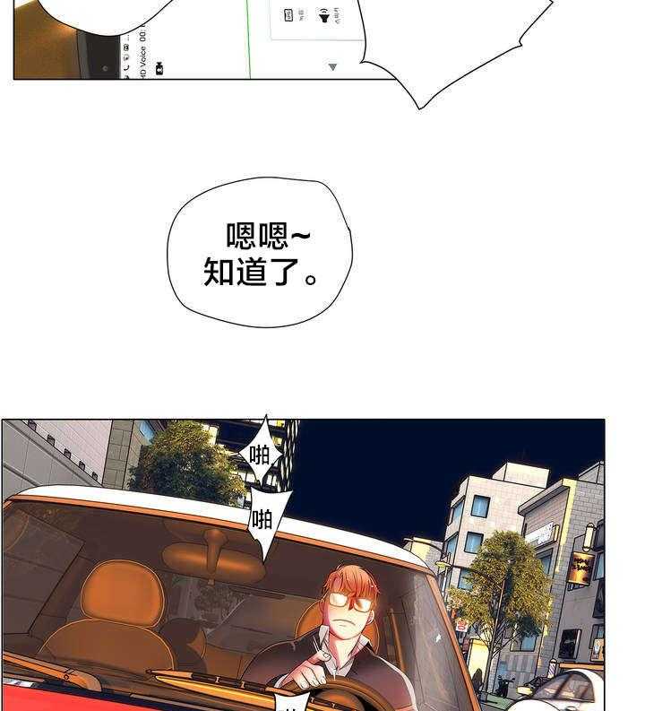 《精灵之子》第24话 24_不走心的爱 第19页