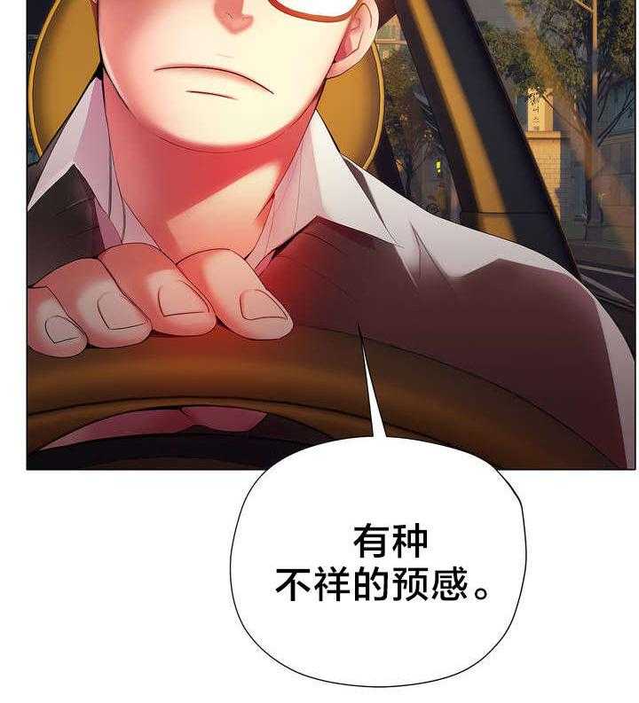 《精灵之子》第24话 24_不走心的爱 第21页