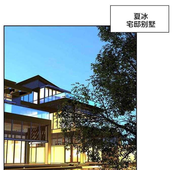 《精灵之子》第24话 24_不走心的爱 第22页